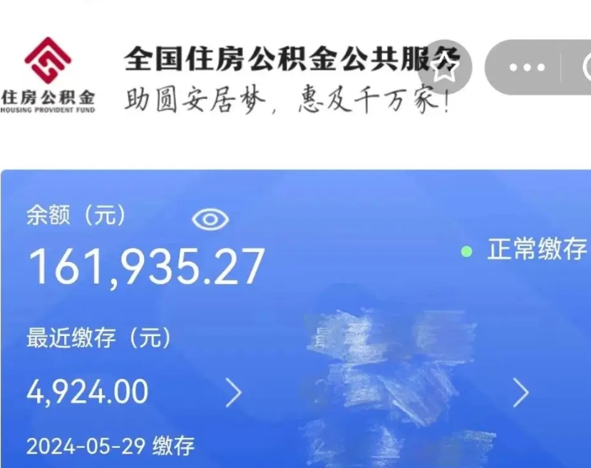 湖州离职未满半年能取公积金吗（离职没到半年能不能提取公积金）